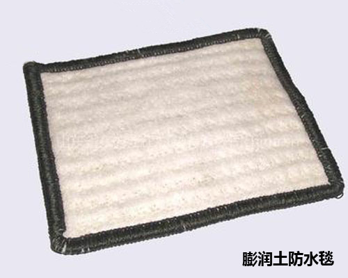 膨潤(rùn)土防水(shui)毯